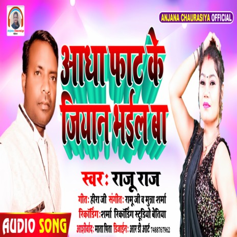 Aadha Fat Ke Jiyan Bhail Ba (Bhojpuri) | Boomplay Music