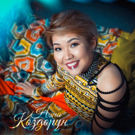 Кыргызстан | Boomplay Music