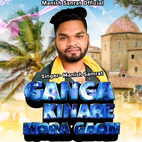 Ganga Kinare Mora Gaon | Boomplay Music