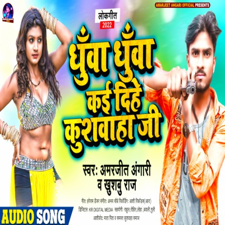 Dhua Dhua Ka Dihe Kushwaha Ji Kushwaha Brand (Bhojpuri) ft. Khusboo Raj | Boomplay Music