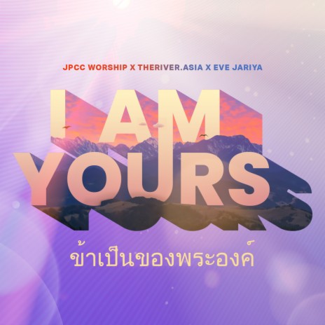 ทรงมหัศจรรย์ ft. THERIVER.ASIA & Eve Jariya | Boomplay Music