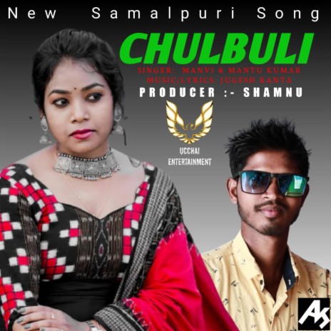 chulbuli ft. Mantu Kumar | Boomplay Music