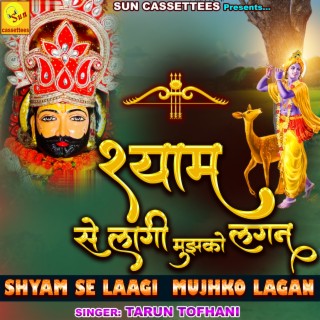 Shyam Se Lagi Mujko Lagan