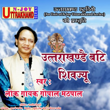 Uttarakhand Bati Shivju