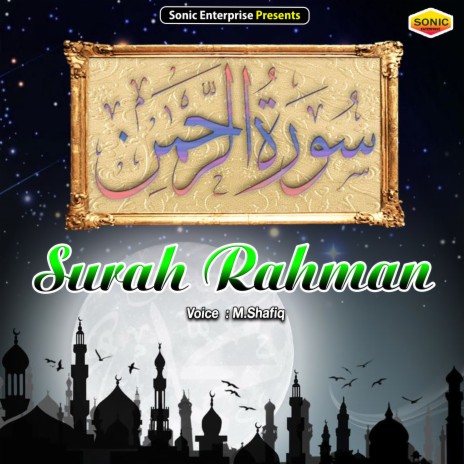 Surah Rahman (Islamic)