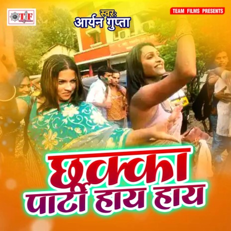 Chhoti Ke Kuwari Rakhiha | Boomplay Music