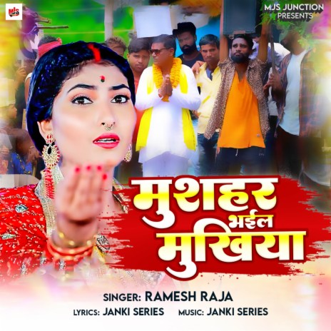 Mushahar Bhail Mukhiya | Boomplay Music