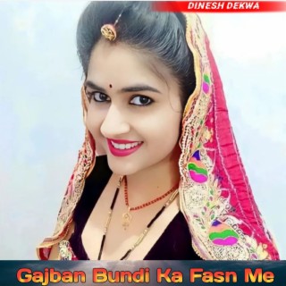 Gajban Bundi Ka Fasn Me (Dinesh Dekwa)