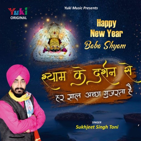 Shyam Ke Darshan Se Har Saal Achcha Guzarta Hai | Boomplay Music