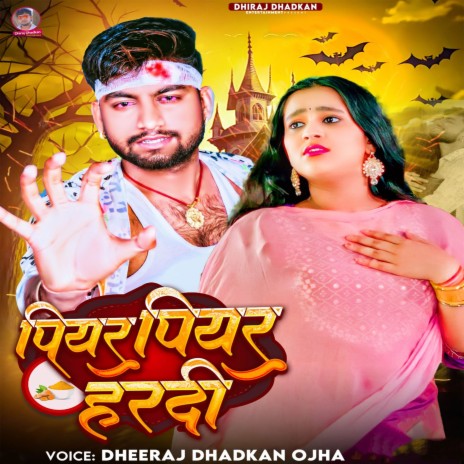 Piyar Piyar Hardi | Boomplay Music