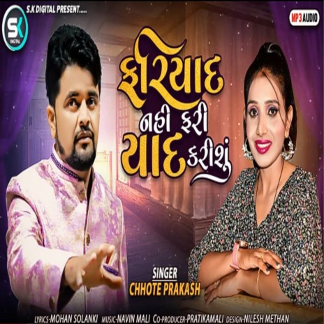 Fariyad Nahi Fari Yaad Karisu | Boomplay Music