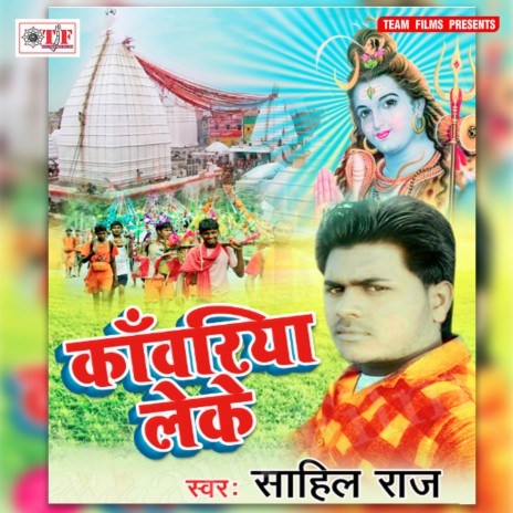 Jab Piyele Ganja Bhangiya | Boomplay Music