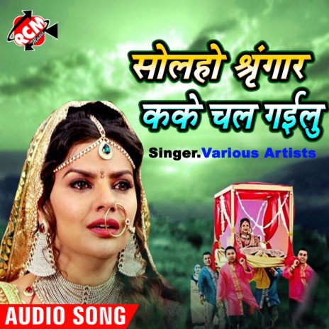 Hala Na Kar Chhaudi Leham Polhake | Boomplay Music