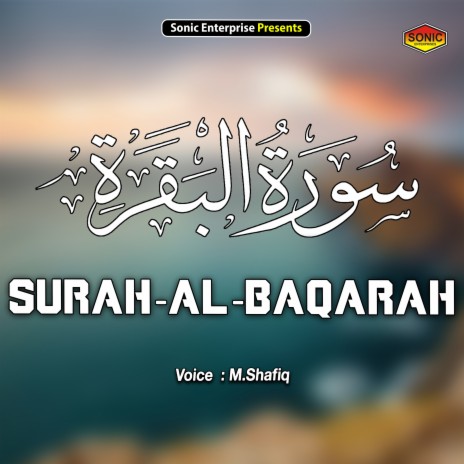 Surah-Al-Baqarah (Islamic)