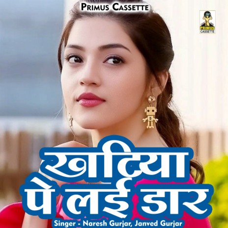 Khatiya Pe Lai Dar (Hindi) ft. Janved Gurjar | Boomplay Music