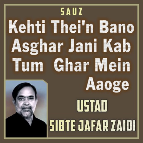Kehti Thei'n Bano Asghar Jani Kab Tum Ghar Mein Aaoge | Boomplay Music