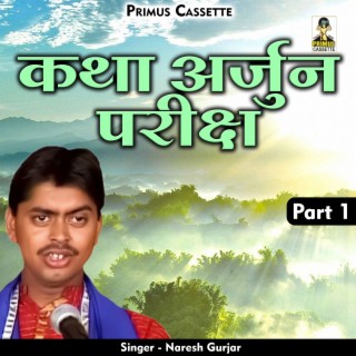 Katha Arjun Pariksha Part- 1