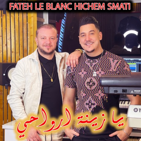 Ya Zina Rwahi ft. cheb fateh le blanc | Boomplay Music