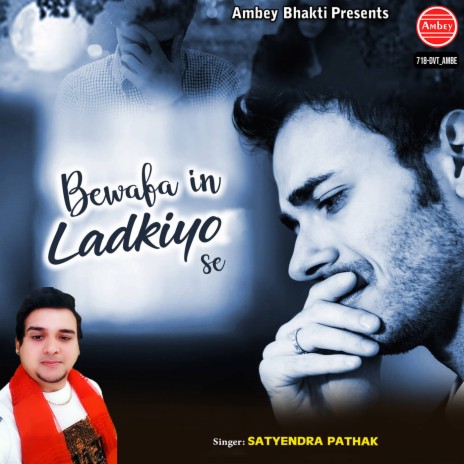 Bewafa In Ladkiyo Se | Boomplay Music