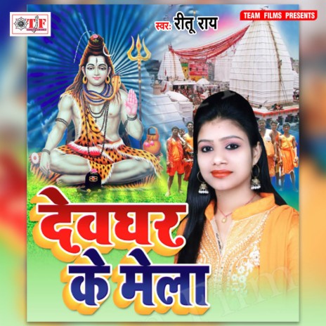 Palani Raur Chuwele | Boomplay Music