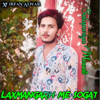 Laxmangarh Me Sogat