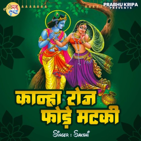 Kanha Roj Fode Matki | Boomplay Music