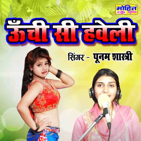 Unchi Si Haveli | Boomplay Music