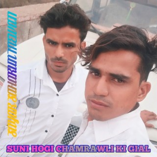 Suni Hogi Chamrawli Ki Gial