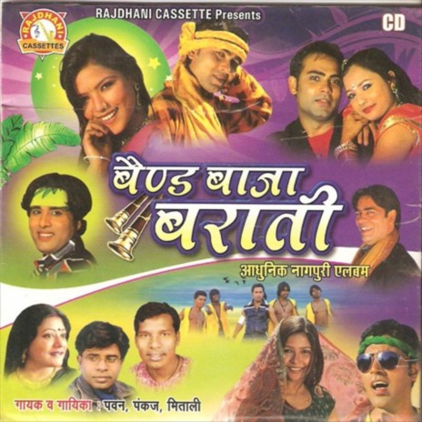 Shadi Ghar Dhol Baja | Boomplay Music