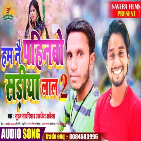 Ham Nai Phinbo Sadiya Lal 2 (Maghi) ft. Awadesh Akela | Boomplay Music