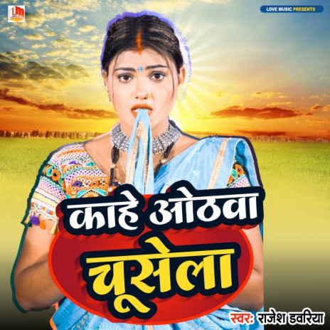 Kahe Othwa Chusela (Bhojpuri) | Boomplay Music