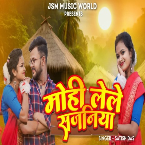 Mohi Lele Sajaniya | Boomplay Music