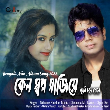 Keno Swapno Sajiye | Boomplay Music