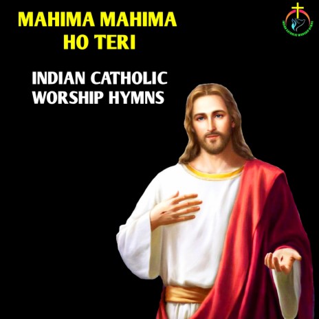 Mahima Mahima Ho Teri | Boomplay Music