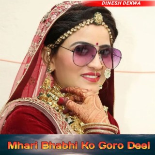 Mhari Bhabhi Ko Goro Deel (Dinesh Dekwa)