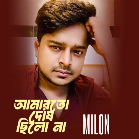 Amar To Dosh Chilo Na | Boomplay Music