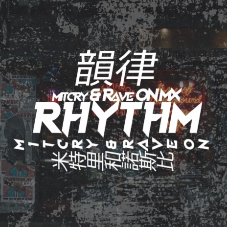 Rhythim ft. Rave On mx | Boomplay Music