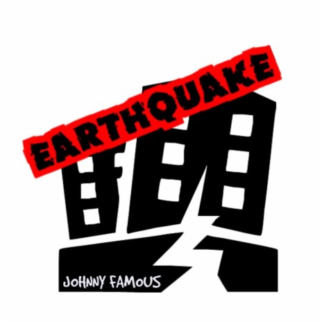 EARTHQUAKE | Boomplay Music