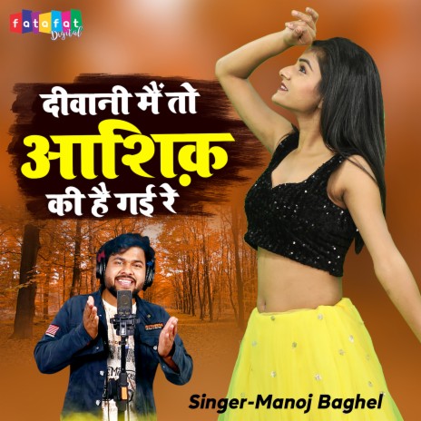 Deewani Mai To Aasiq Ki Hai Gai Re | Boomplay Music