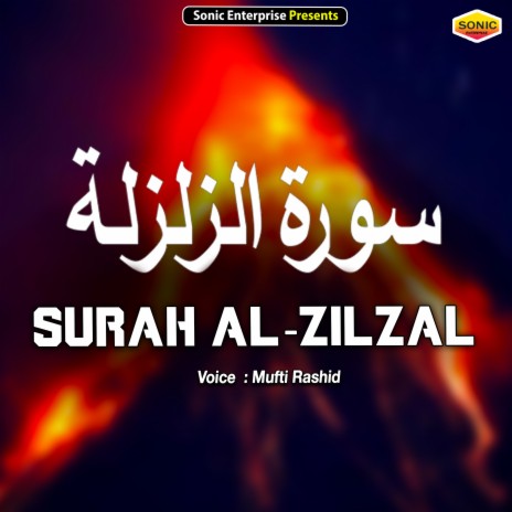 Surah Al Zilzal (Islamic)