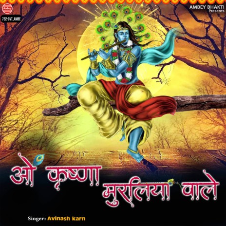 O Krishna Muraliya Wale | Boomplay Music