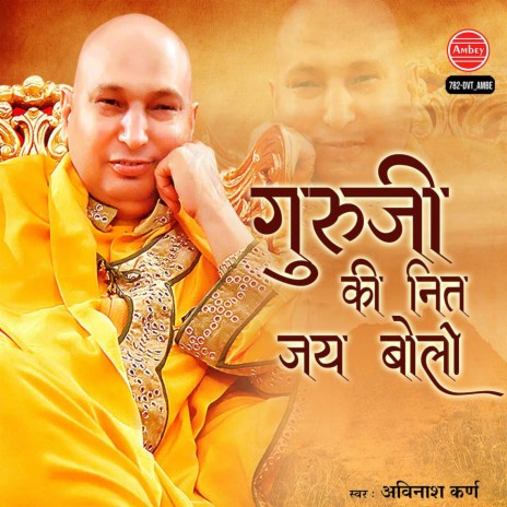 Guru Ji Ki Nit Jay Bolo | Boomplay Music