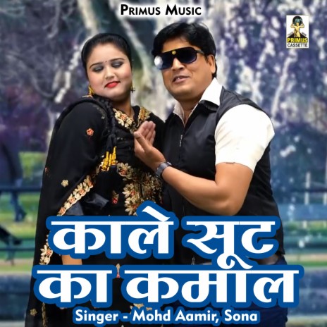 Kale Sute Ka Kamal (Hindi) ft. Sona | Boomplay Music