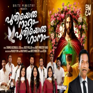 Puthiyoru Nadham Puthiyoru Ganam (Malayalam Christian Song)