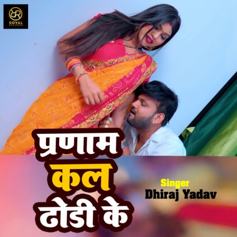 Pranam Kla Dhodi Ke | Boomplay Music