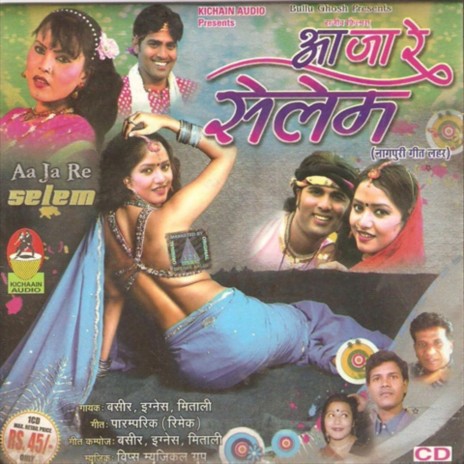A Re Manjhi Le Chal Nadiya Ke Par ft. Mitali | Boomplay Music