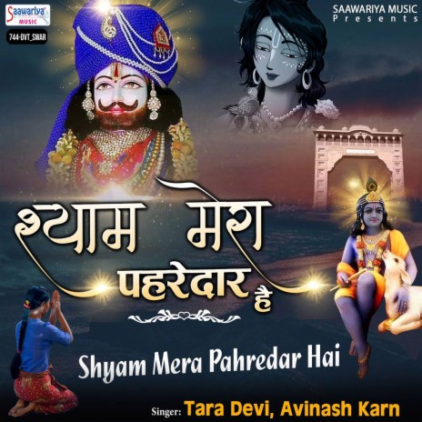 Shyam Mera Pahredar Hai | Boomplay Music