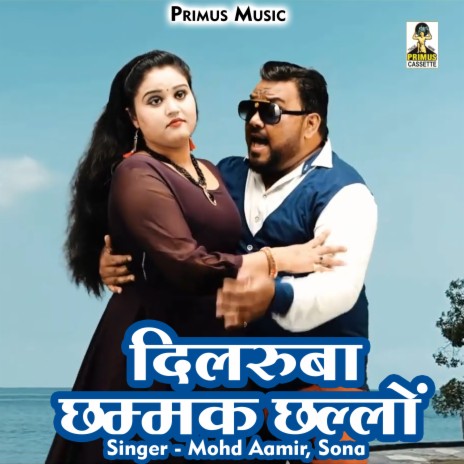 Dilruba Chhammak Chhallo (Hindi) ft. Sona | Boomplay Music