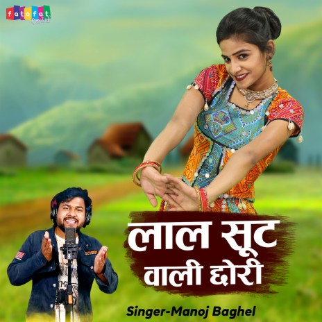 Lal Suit Wali Chhori | Boomplay Music