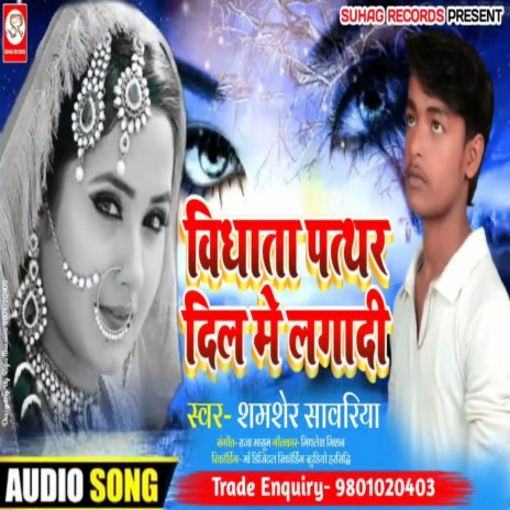 Vidhata Pather Dil Me Lada Da (Bhojpuri) | Boomplay Music